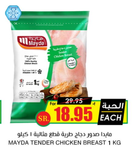 Chicken Breast available at Prime Supermarket in KSA, Saudi Arabia, Saudi - Medina