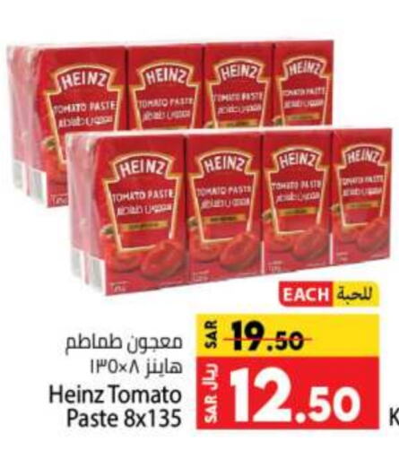 HEINZ Tomato Paste available at Kabayan Hypermarket in KSA, Saudi Arabia, Saudi - Jeddah