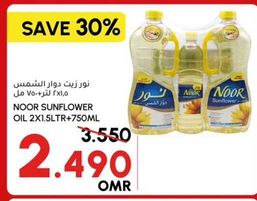 NOOR Sunflower Oil available at Al Meera  in Oman - Salalah