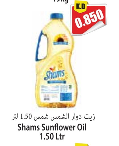 SHAMS Sunflower Oil available at 4 SaveMart in Kuwait - Kuwait City