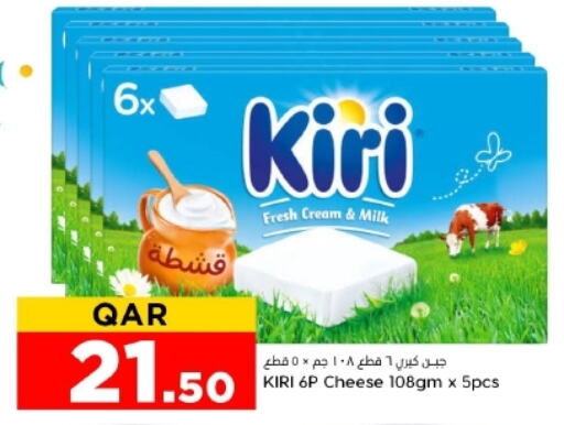 KIRI Cream Cheese available at Dana Hypermarket in Qatar - Al Shamal