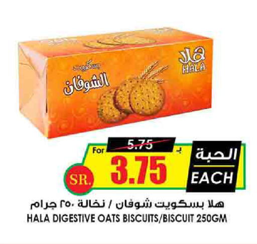 available at Prime Supermarket in KSA, Saudi Arabia, Saudi - Buraidah