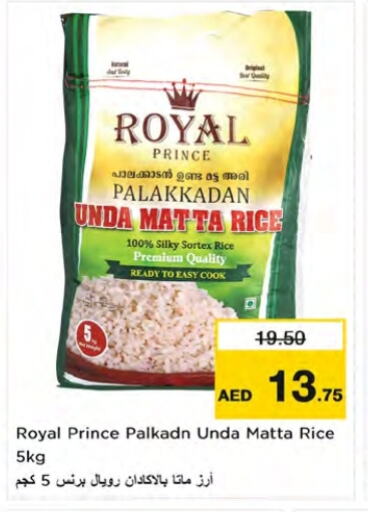 Matta Rice available at Nesto Hypermarket in UAE - Ras al Khaimah