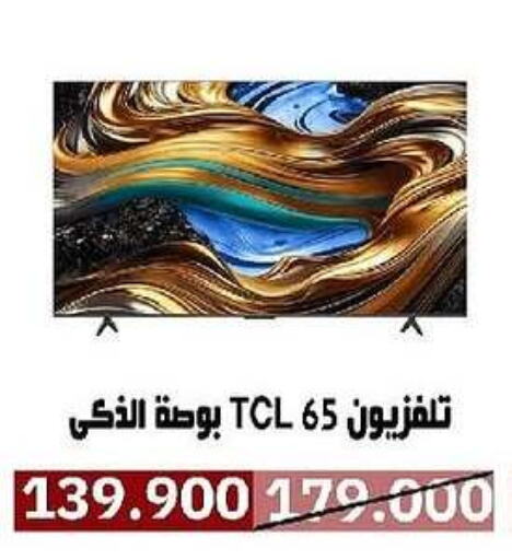 TCL available at Al- Surra Cooperative Society in Kuwait - Jahra Governorate