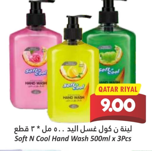 available at Dana Hypermarket in Qatar - Al Rayyan