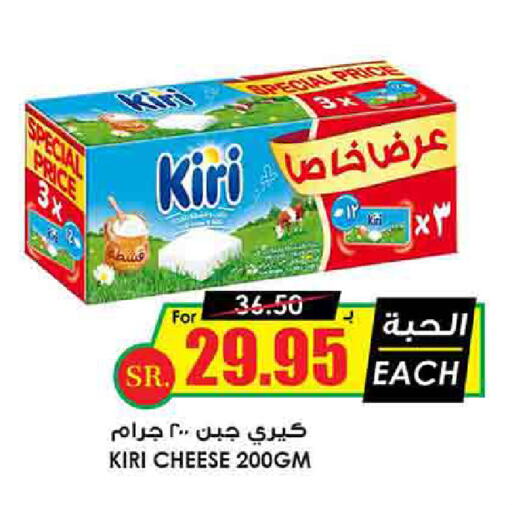 KIRI available at Prime Supermarket in KSA, Saudi Arabia, Saudi - Al Bahah