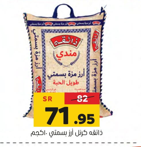 Sella / Mazza Rice available at Al Amer Market in KSA, Saudi Arabia, Saudi - Al Hasa