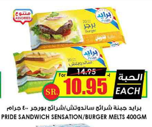 Slice Cheese available at Prime Supermarket in KSA, Saudi Arabia, Saudi - Az Zulfi