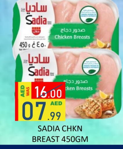 زيت الزنجبيل صدور دجاج available at رويال جلف هايبرماركت in الإمارات العربية المتحدة , الامارات - أبو ظبي