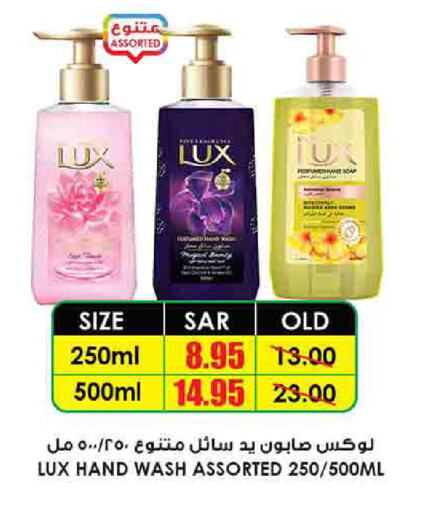 LUX available at Prime Supermarket in KSA, Saudi Arabia, Saudi - Al-Kharj