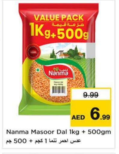 NANMA available at Last Chance  in UAE - Sharjah / Ajman