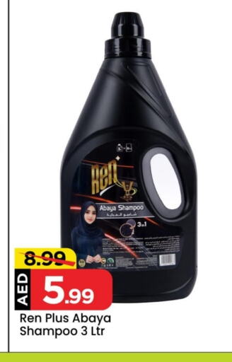 Abaya Shampoo available at Mark & Save Value Retail in UAE - Sharjah / Ajman