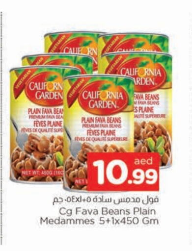 CALIFORNIA GARDEN Fava Beans available at AL MADINA in UAE - Sharjah / Ajman