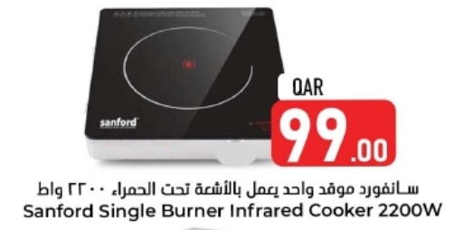 SANFORD Infrared Cooker available at Dana Hypermarket in Qatar - Al Shamal