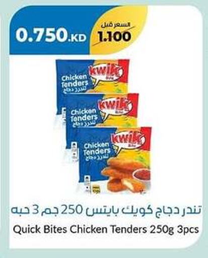 available at khitancoop in Kuwait - Jahra Governorate