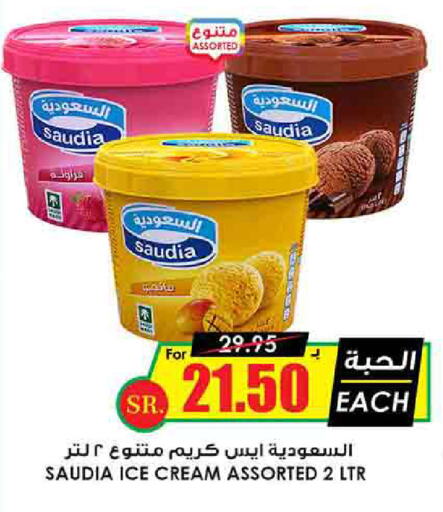 SAUDIA available at Prime Supermarket in KSA, Saudi Arabia, Saudi - Jubail