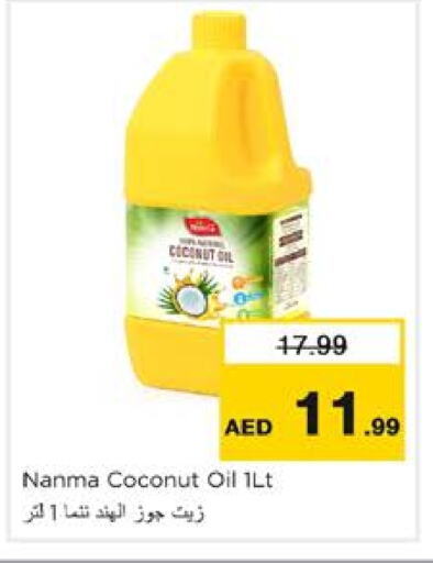 NANMA Coconut Oil available at Nesto Hypermarket in UAE - Sharjah / Ajman