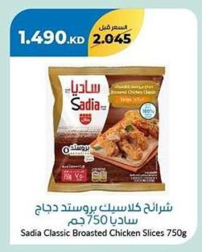 SADIA available at khitancoop in Kuwait - Kuwait City