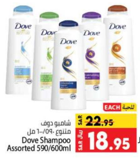 DOVE Shampoo / Conditioner available at Kabayan Hypermarket in KSA, Saudi Arabia, Saudi - Jeddah