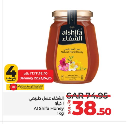 عسل available at لولو هايبرماركت in مملكة العربية السعودية, السعودية, سعودية - عنيزة