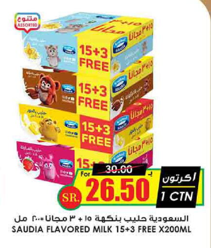 SAUDIA available at Prime Supermarket in KSA, Saudi Arabia, Saudi - Najran