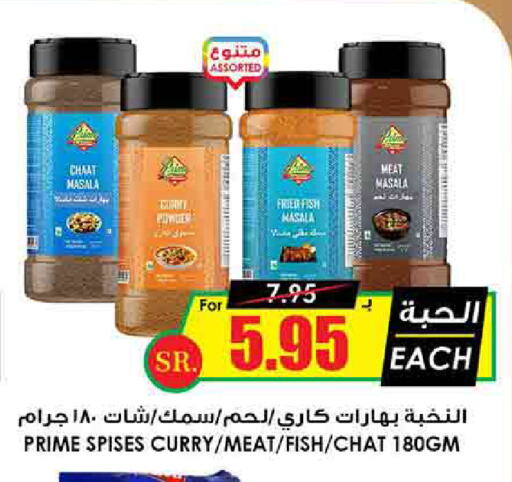 available at Prime Supermarket in KSA, Saudi Arabia, Saudi - Wadi ad Dawasir