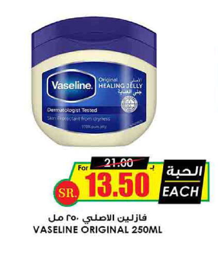 VASELINE Petroleum Jelly available at Prime Supermarket in KSA, Saudi Arabia, Saudi - Buraidah