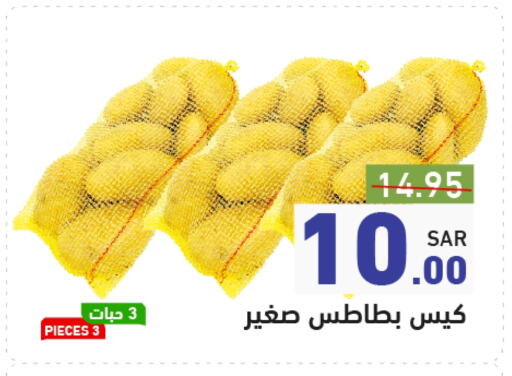 بطاطا available at أسواق رامز in مملكة العربية السعودية, السعودية, سعودية - تبوك