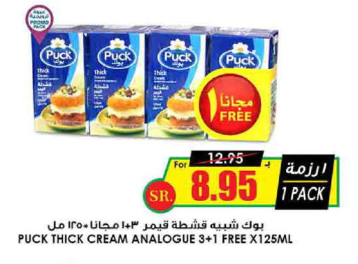 Analogue cream available at Prime Supermarket in KSA, Saudi Arabia, Saudi - Jazan