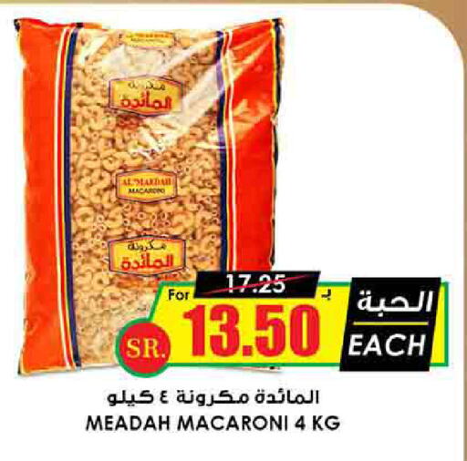 Macaroni available at Prime Supermarket in KSA, Saudi Arabia, Saudi - Unayzah