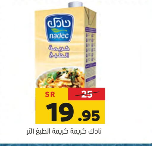 NADEC available at Al Amer Market in KSA, Saudi Arabia, Saudi - Al Hasa