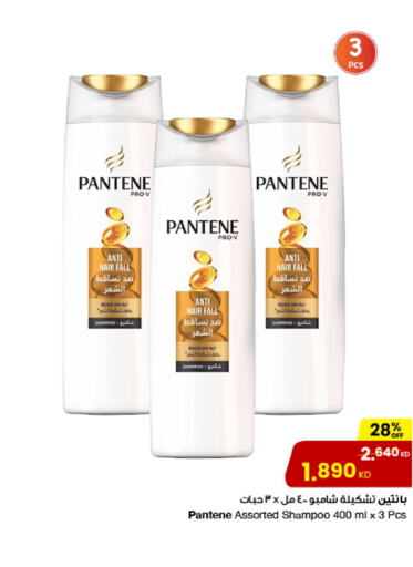 PANTENE Shampoo / Conditioner available at The Sultan Center in Kuwait - Jahra Governorate