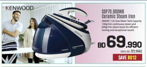 KENWOOD Ironbox available at Sharaf DG in Bahrain