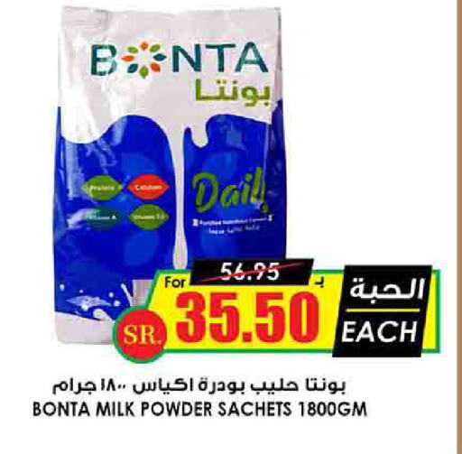 حليب مجفف available at أسواق النخبة in مملكة العربية السعودية, السعودية, سعودية - القطيف‎