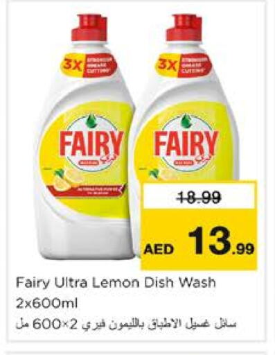 FAIRY available at Nesto Hypermarket in UAE - Sharjah / Ajman