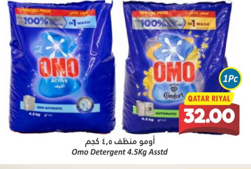 OMO Detergent available at Dana Hypermarket in Qatar - Al Shamal