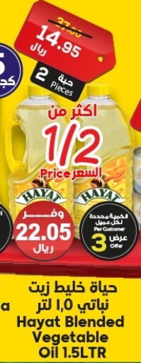 HAYAT Vegetable Oil available at Dukan in KSA, Saudi Arabia, Saudi - Jeddah