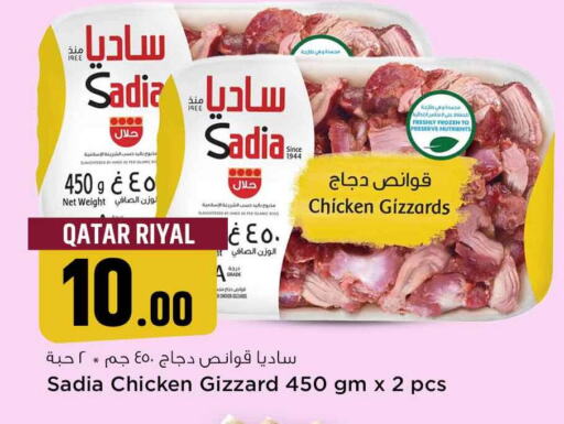 زيت الزنجبيل قوانص الدجاج available at سفاري هايبر ماركت in قطر - الخور