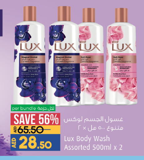 لوكس available at لولو هايبرماركت in الإمارات العربية المتحدة , الامارات - أبو ظبي