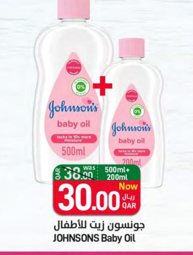 JOHNSONS available at SPAR in Qatar - Al Khor