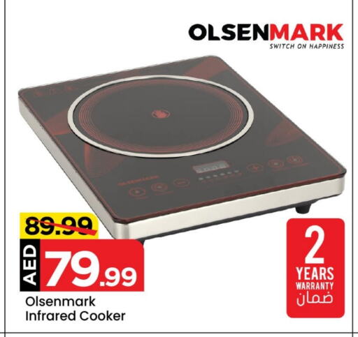 OLSENMARK Infrared Cooker available at Cosmo Centre in UAE - Sharjah / Ajman