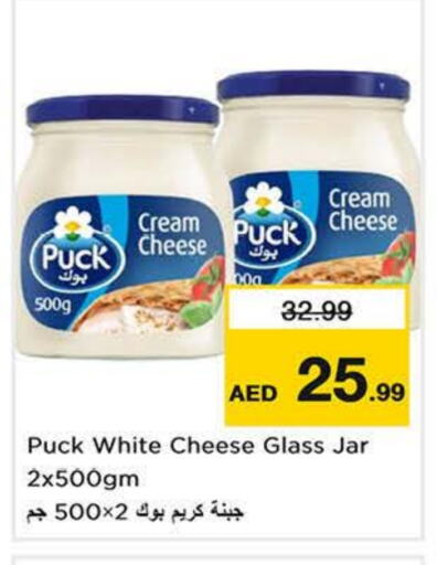 PUCK Cream Cheese available at Last Chance  in UAE - Sharjah / Ajman