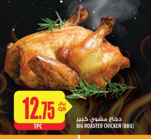 available at Al Meera in Qatar - Al Shamal