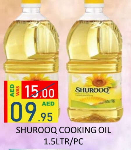 SHUROOQ Cooking Oil available at ROYAL GULF HYPERMARKET LLC in UAE - Abu Dhabi