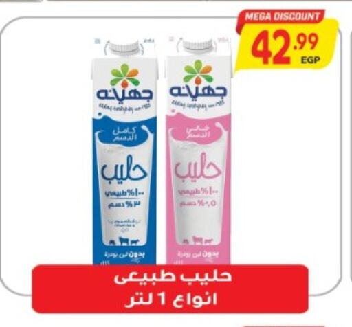 available at El.Husseini supermarket  in Egypt - Cairo