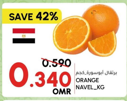 Orange available at Al Meera  in Oman - Muscat