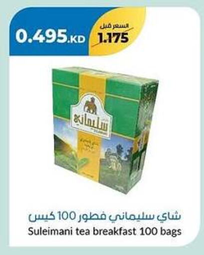 Tea Bags available at khitancoop in Kuwait - Ahmadi Governorate