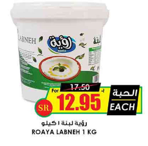 Labneh available at Prime Supermarket in KSA, Saudi Arabia, Saudi - Ar Rass