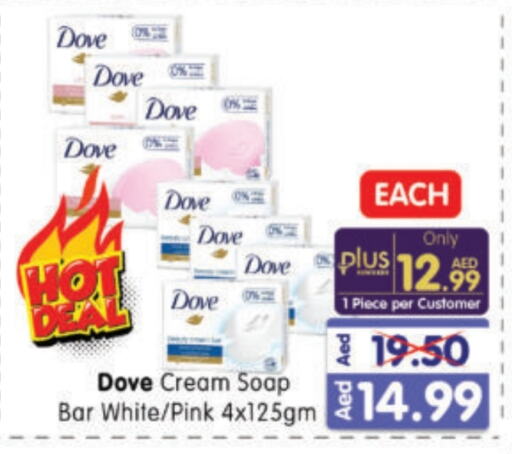 DOVE available at Al Madina Hypermarket in UAE - Abu Dhabi