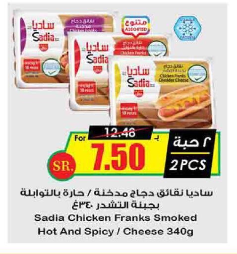 SADIA Chicken Franks available at Prime Supermarket in KSA, Saudi Arabia, Saudi - Hail